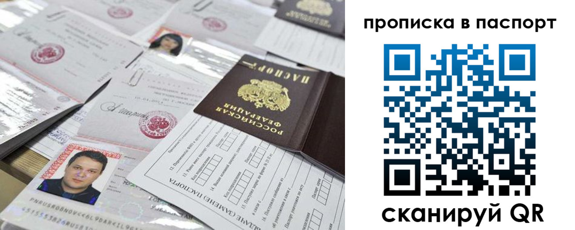 прописка 2025 в Пермском крае