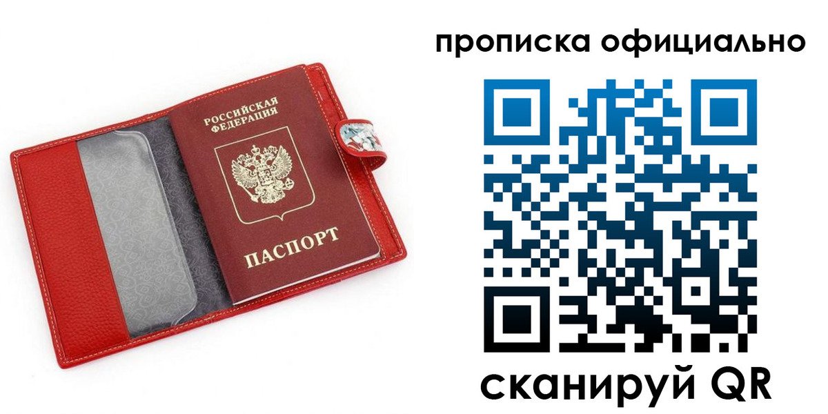 временная регистрация гарантия в Пермском крае
